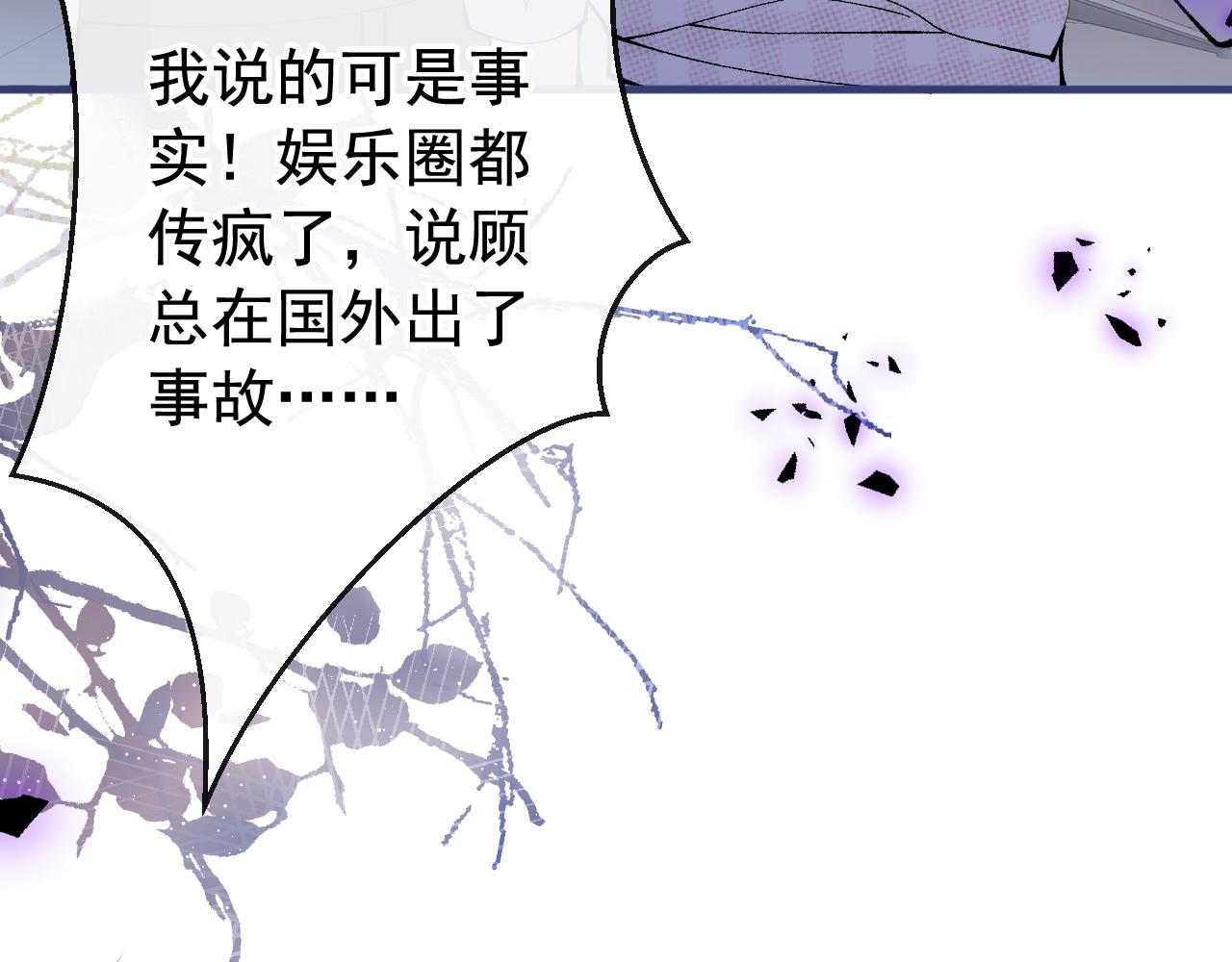 第151话 解约费五千万？！29