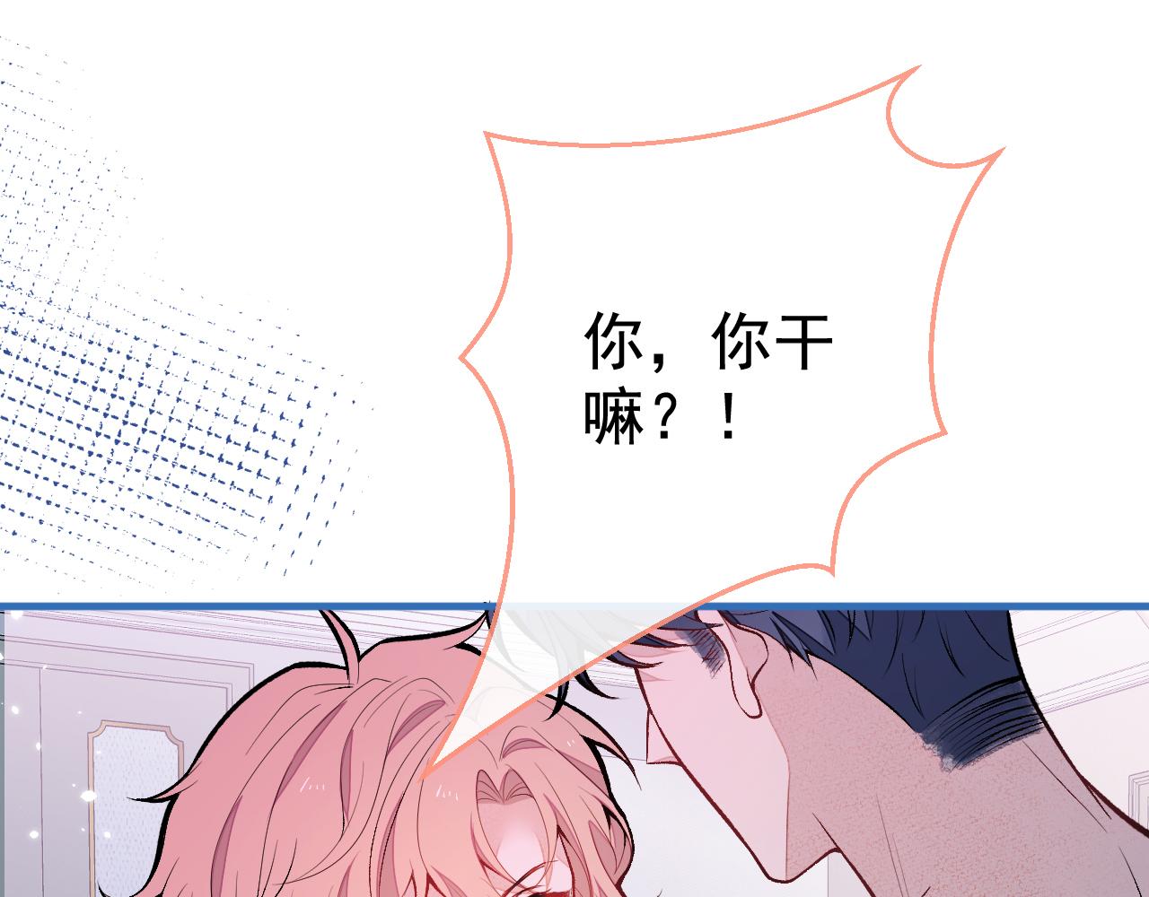 第119话 撩了就想跑？15