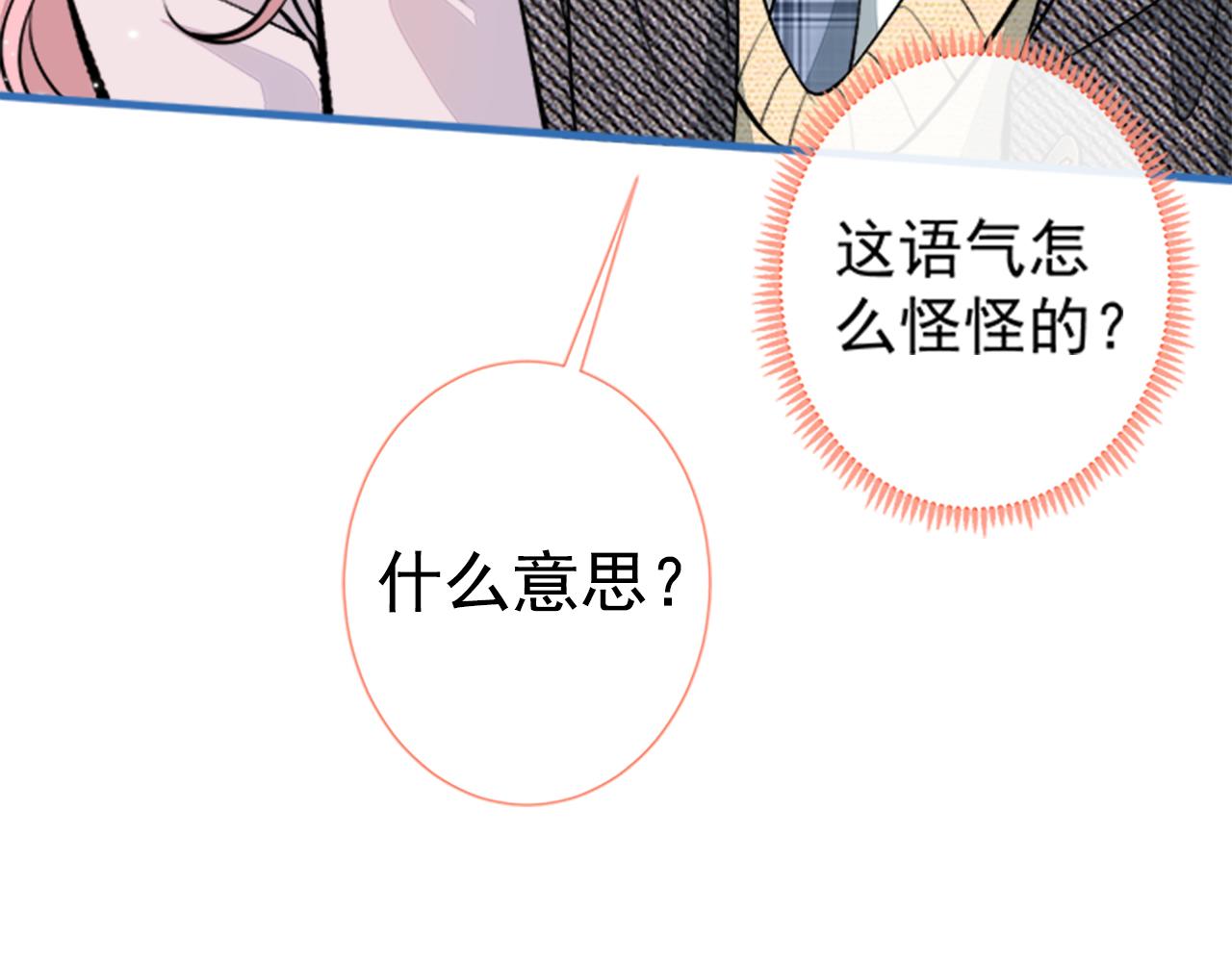 第102话 又有绯闻了？107