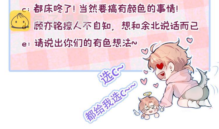 第6话 做点特别的运动~128