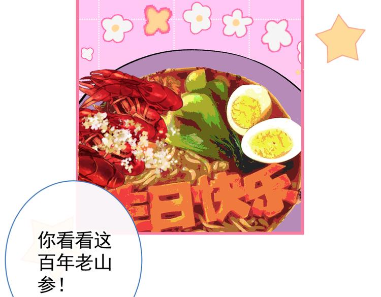 第42话 温泉池边的生日礼物89