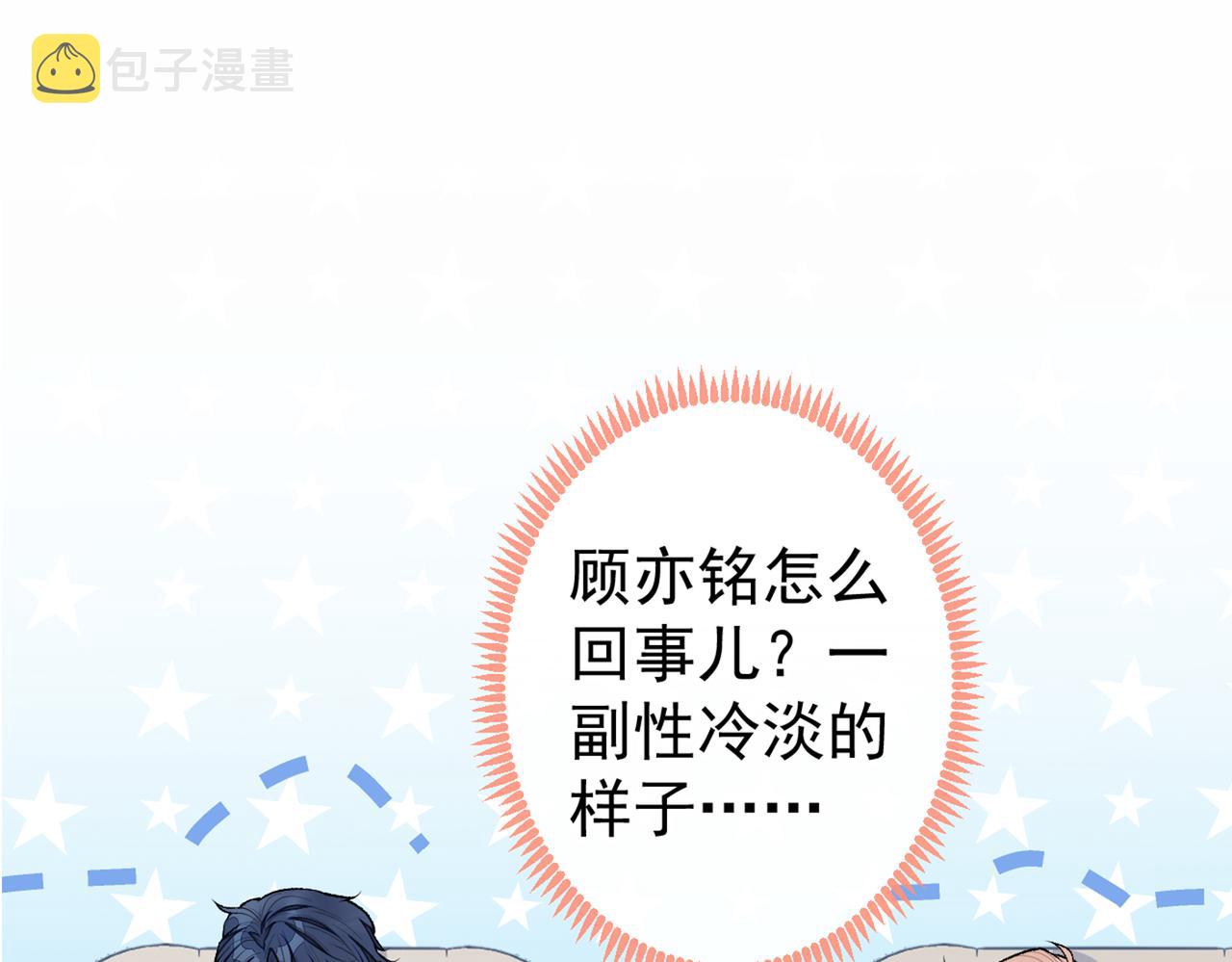第95话 分手的后果103