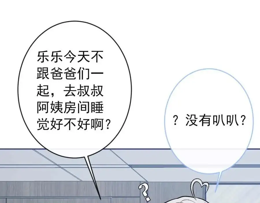 养娃篇30 当个慈父太难了！63
