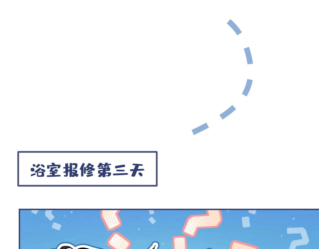 大学篇12 一起去澡堂吧！36