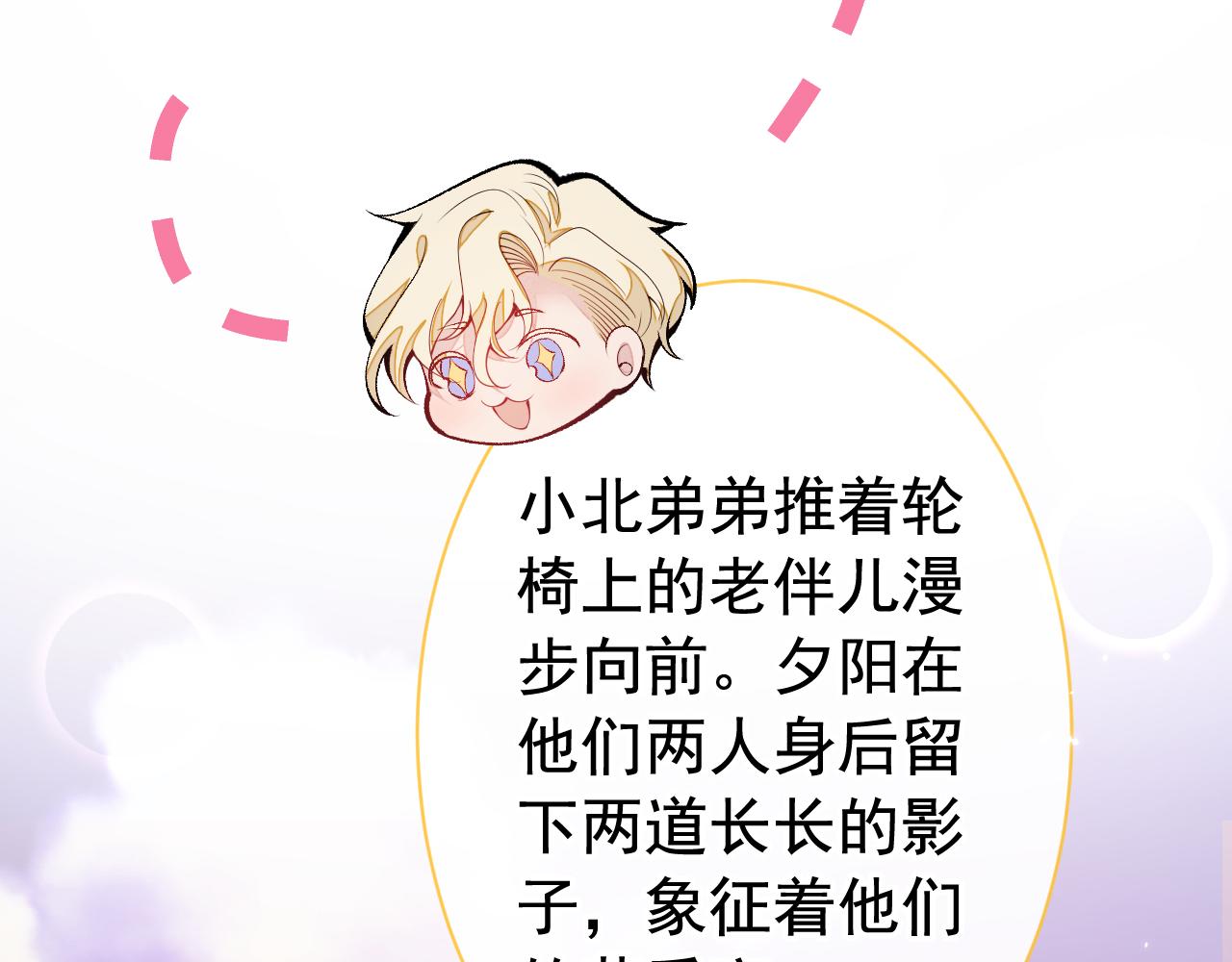 第155话 我恨不得把你拴床头33