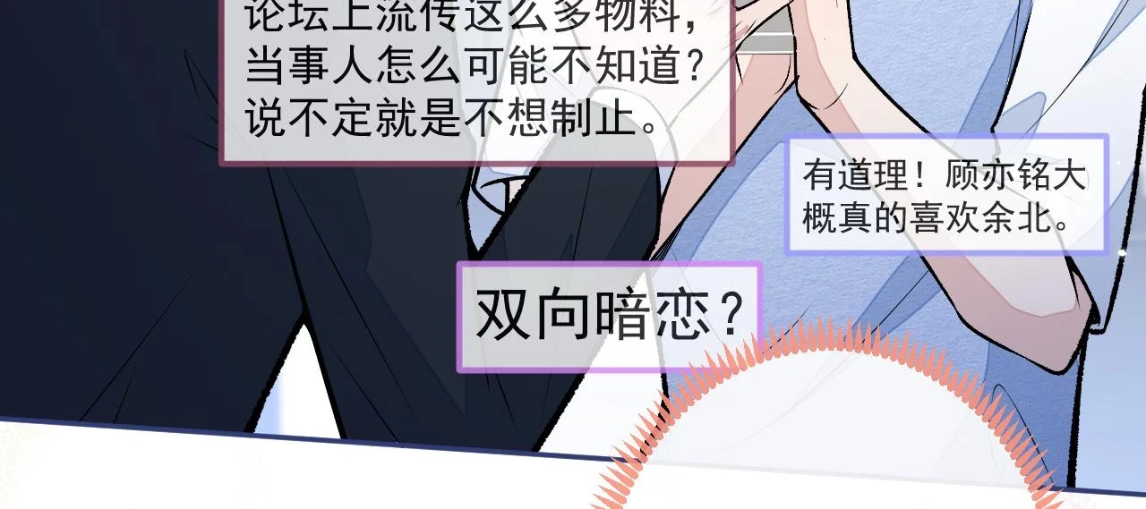 大学篇15 我俩是双向箭头？！104