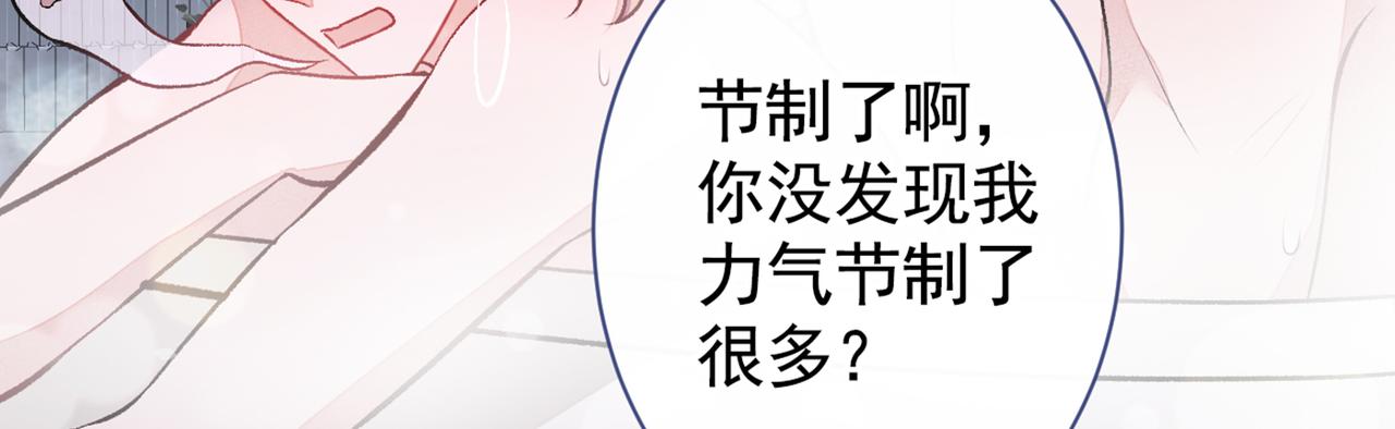 第84话 回去给你好好补补~90