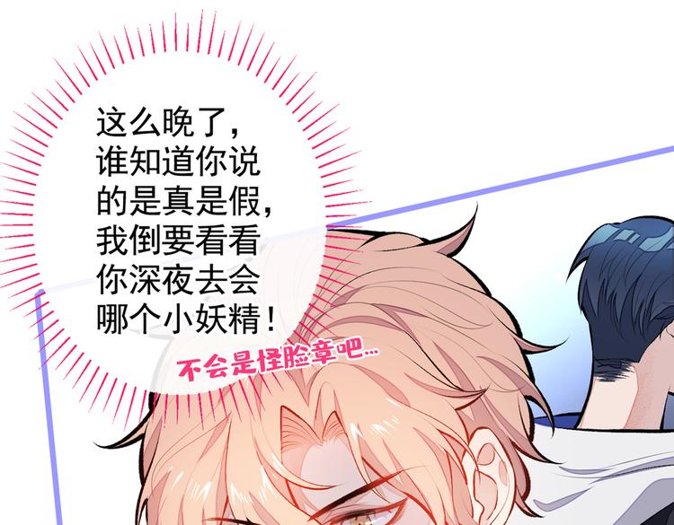 第20话 要不要……一起睡？35
