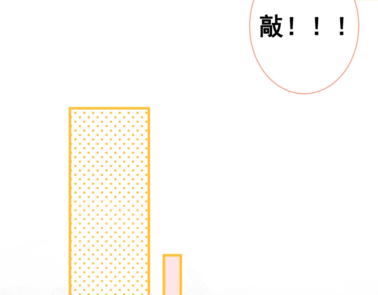 第88话 社交牛叉顾亦铭！16