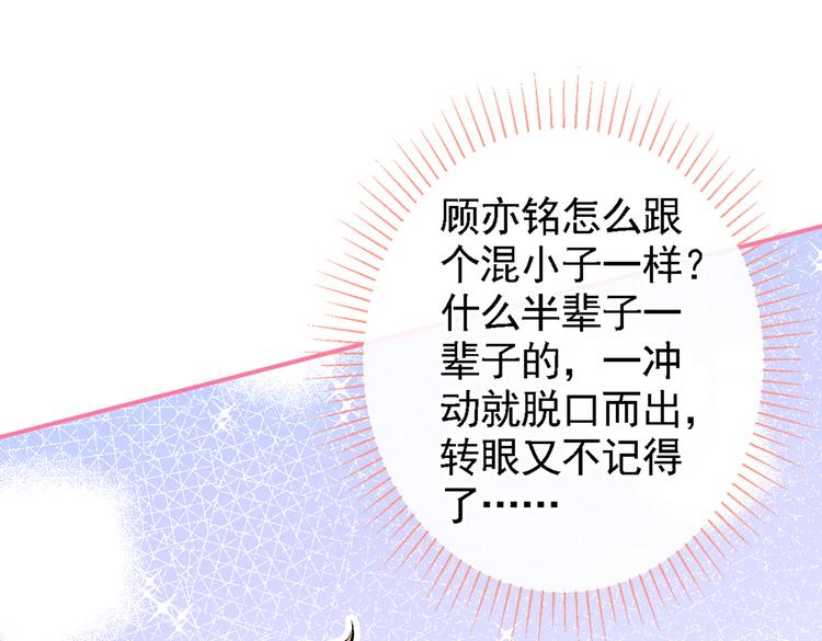 第41话 用我的后半辈子赎罪46