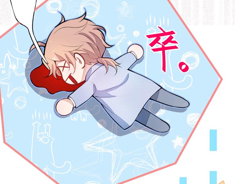 第5话 我真不是gay！13