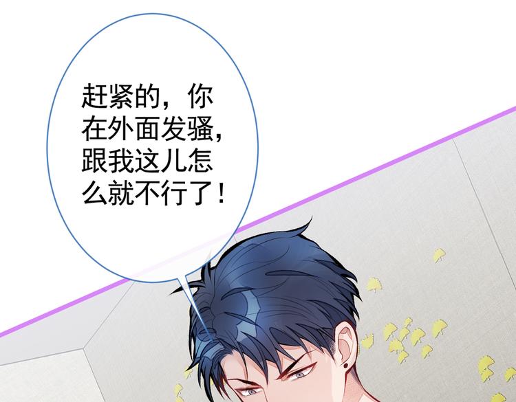 第34话 星星之火就燎原了？82