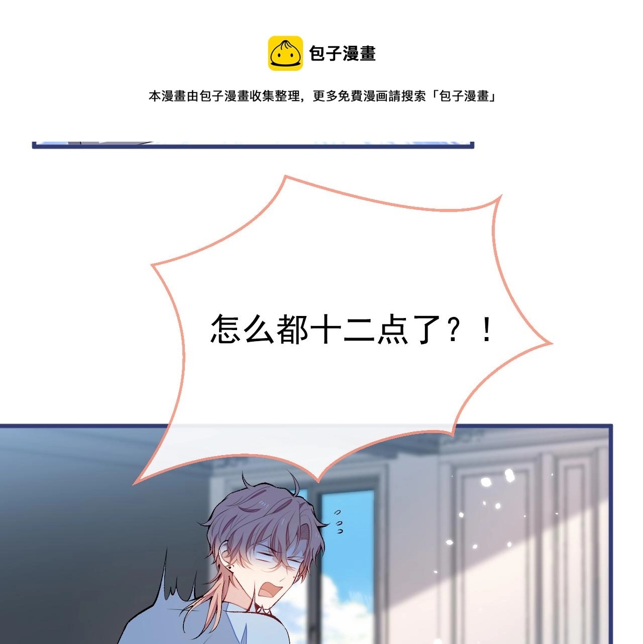 第134话 要听老板的话~70