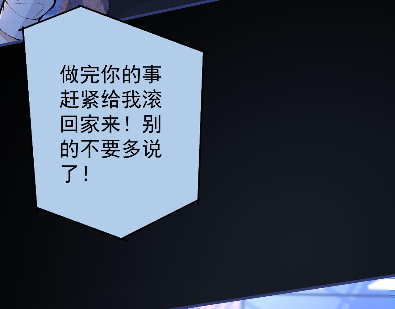 第143话 是你害死了亦铭哥！37