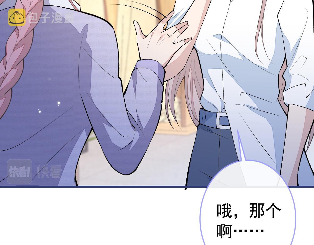 番外8-薇薇文岚篇·中89