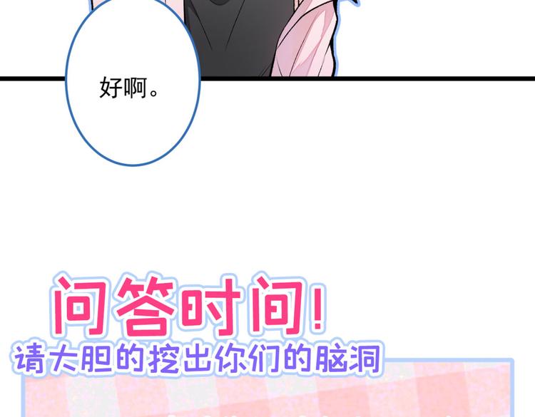 第8话 对戏操练起来！160