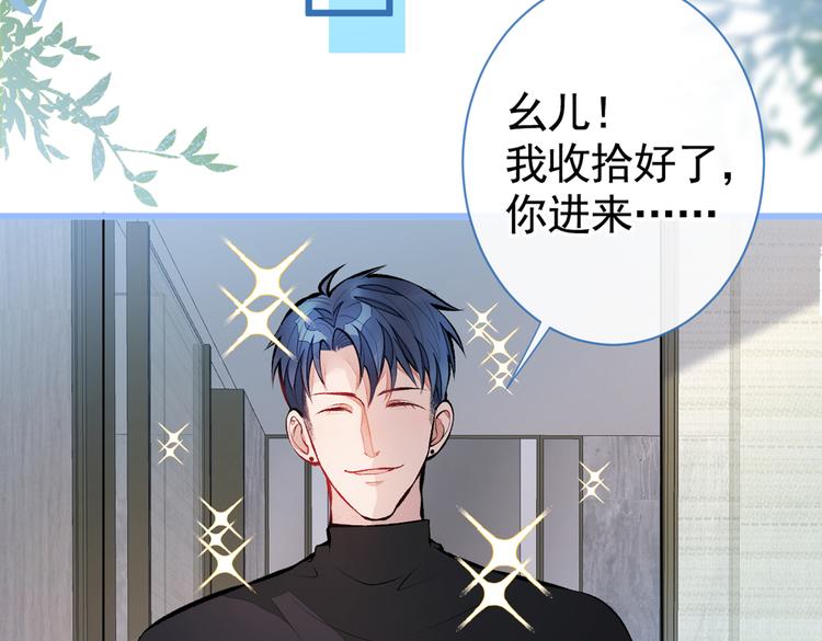 第32话 受受联盟成立！！18