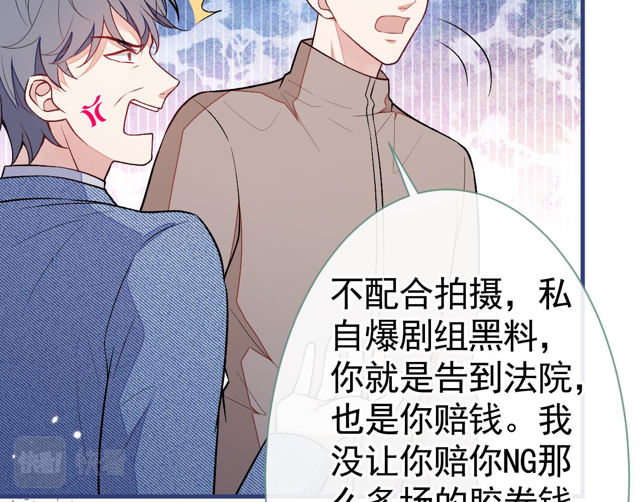 第107话 爆黑料的是他？83