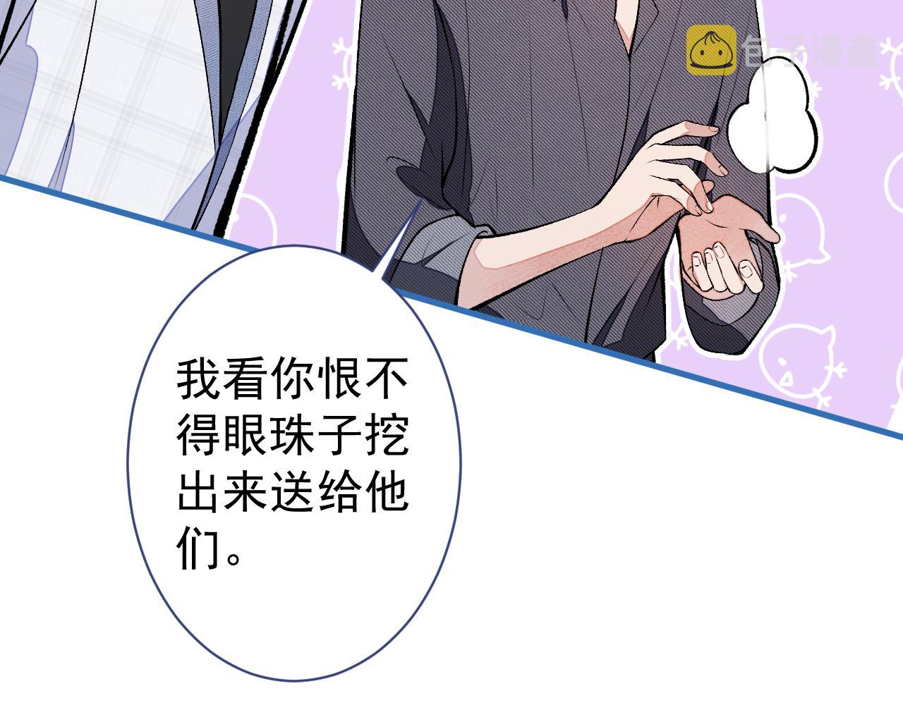 第115话 顾亦铭为爱黑化21