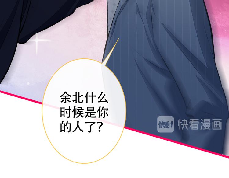 第17话 你不是直男么？77