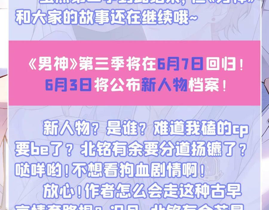 大学篇47 海望番外（下）137