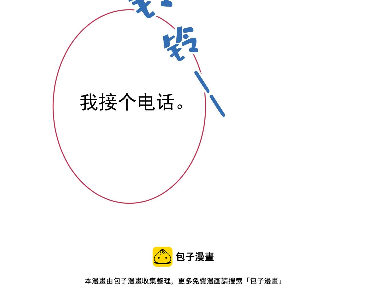 第128话 你真决定结婚了？44