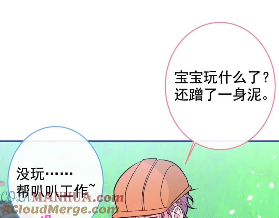 养娃篇25 什么？空手建房？！84