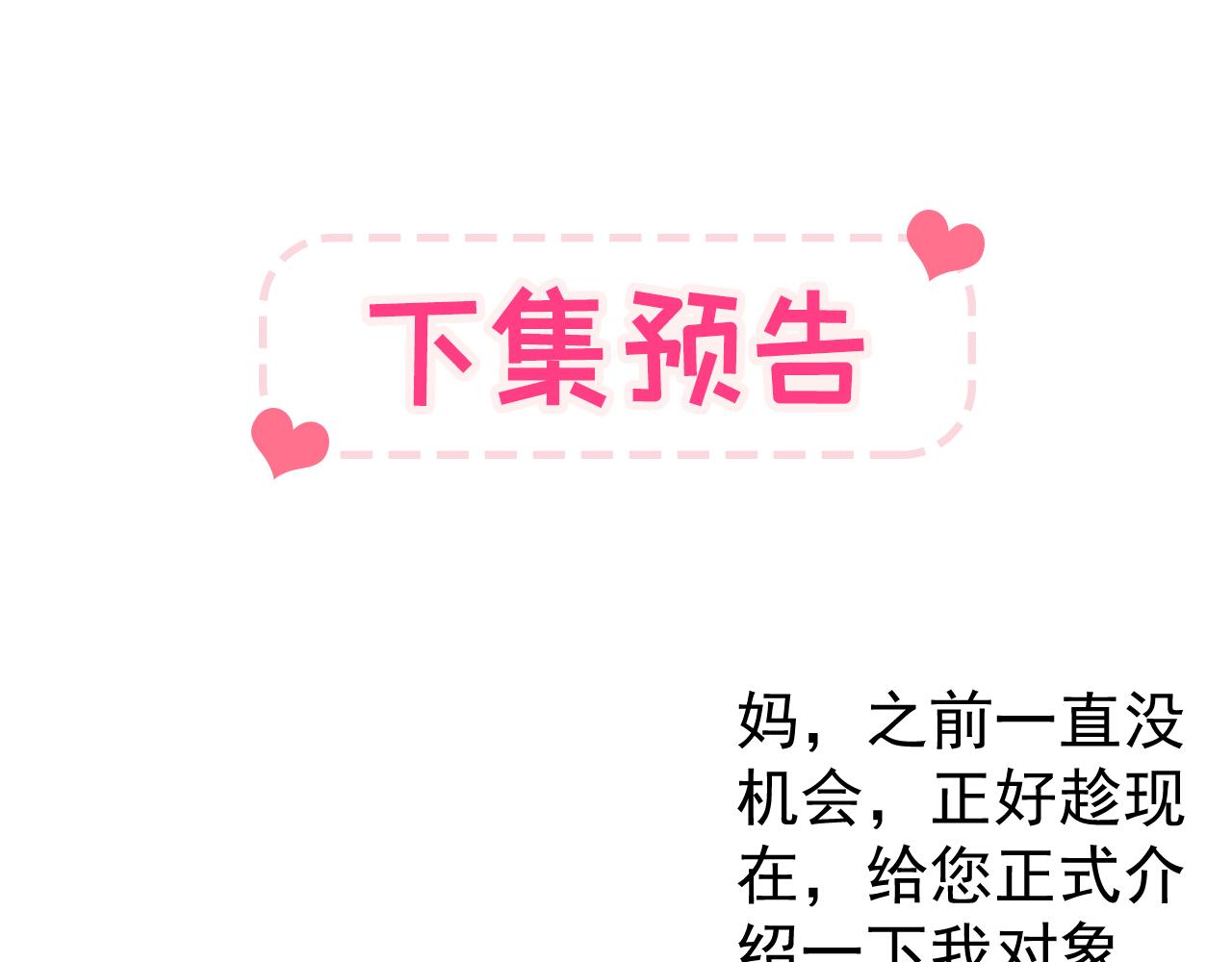 番外4-秦风x夏一帆篇·上112
