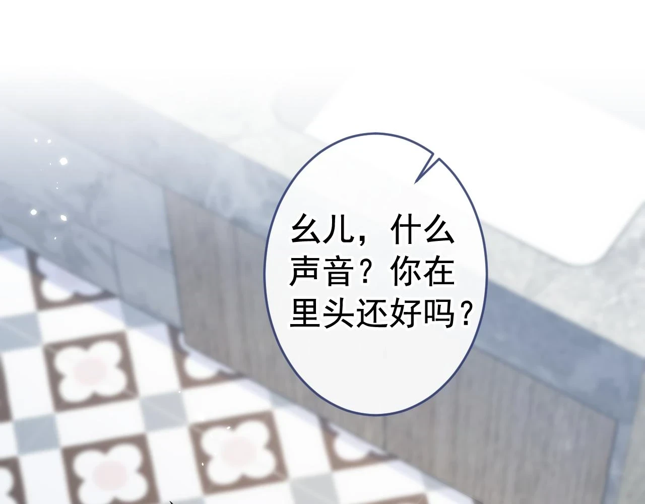 大学篇11 肥皂都欺负我？！43