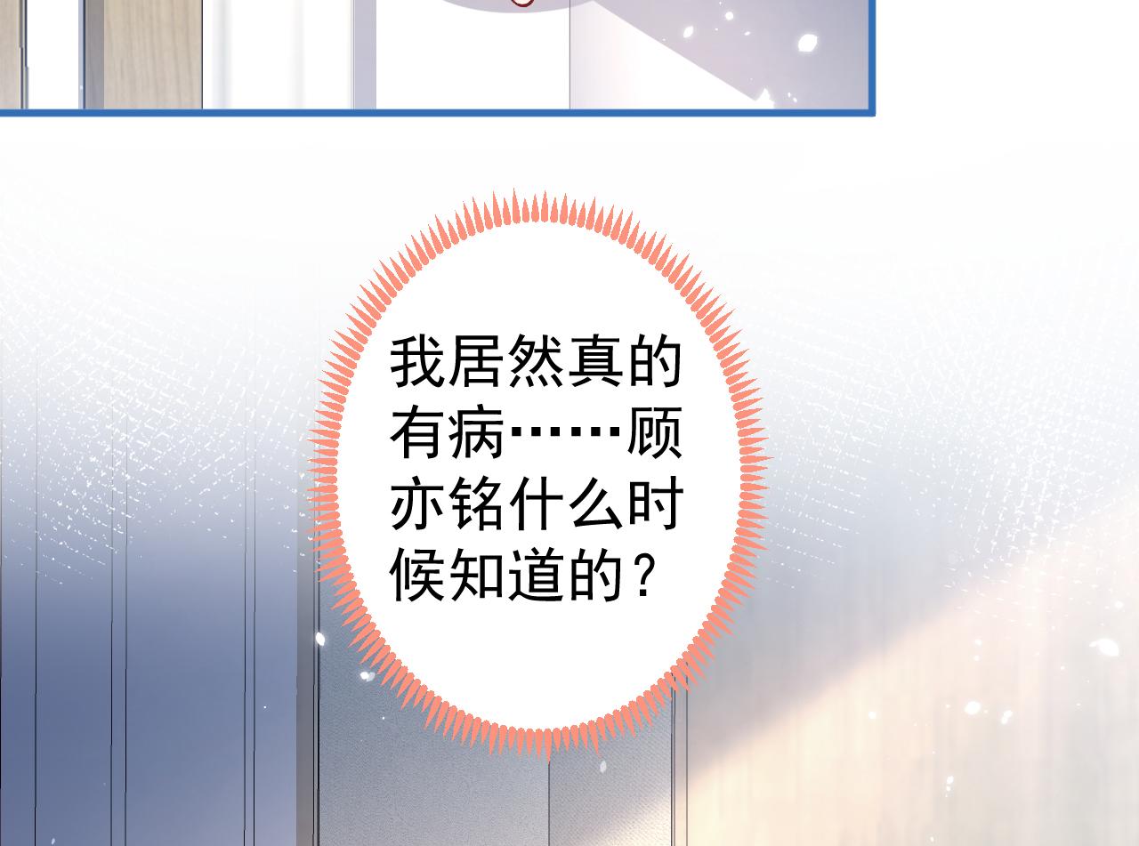 第116话 你有病86