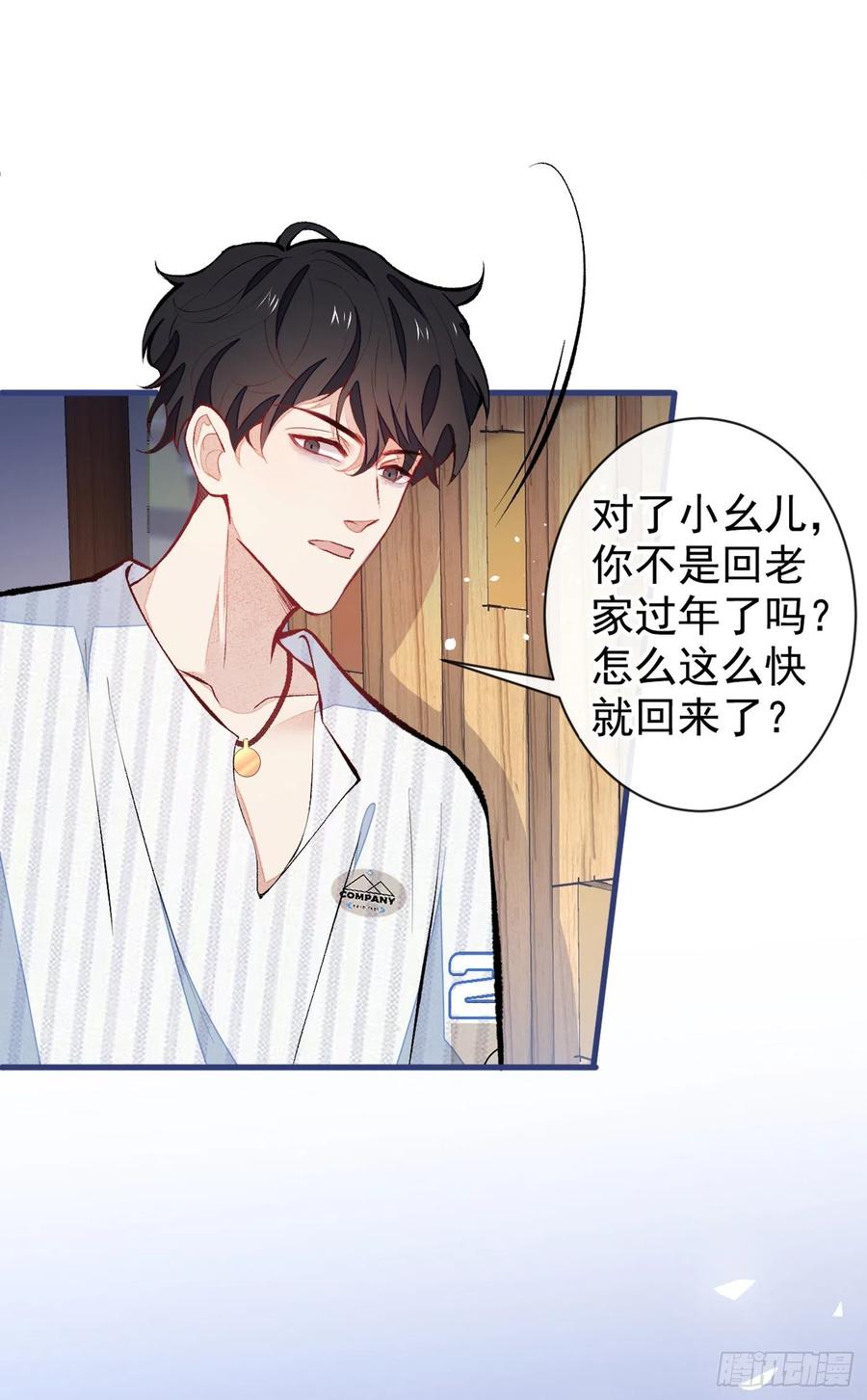 第61话 那时的我们35