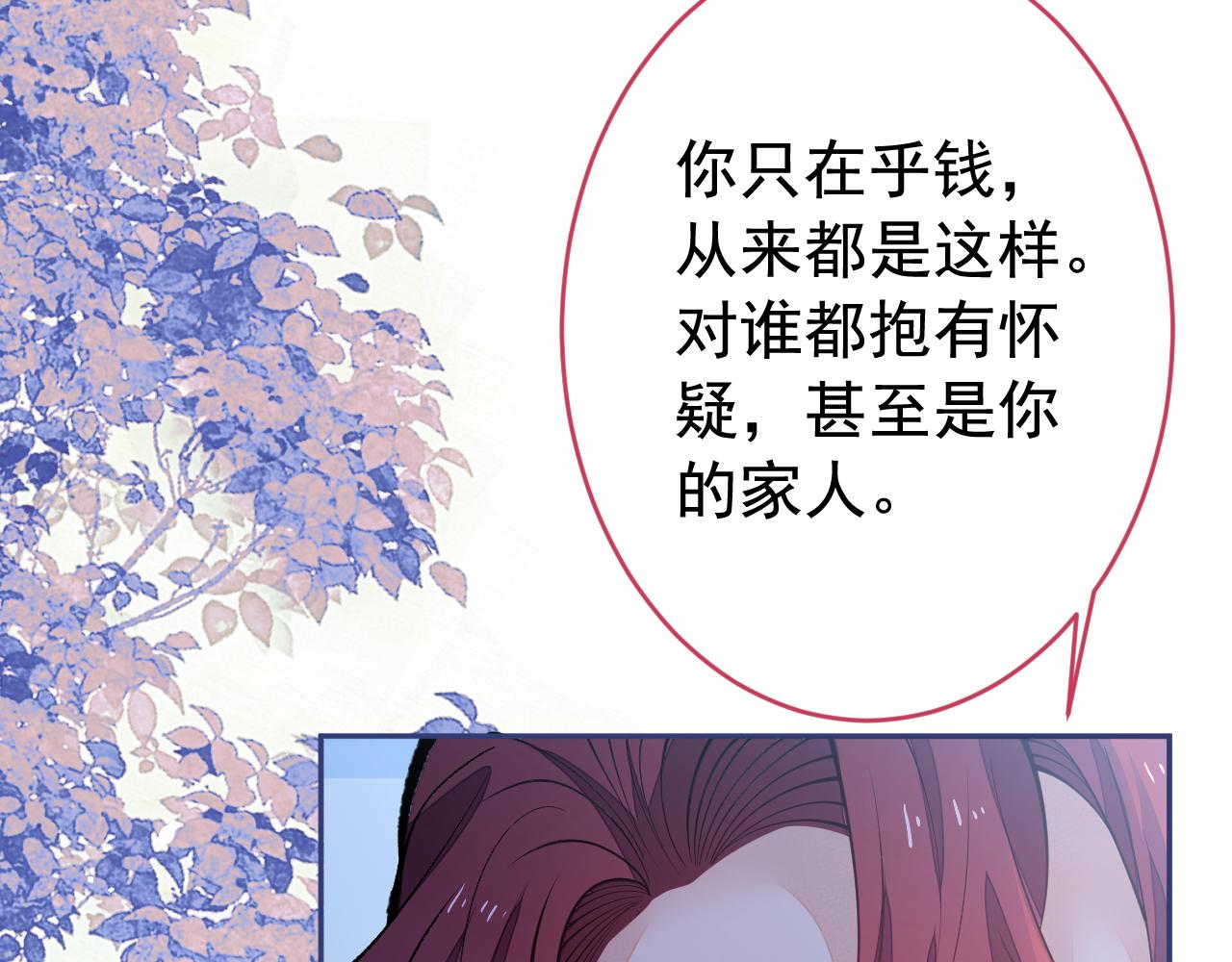 番外3-林贝儿篇48