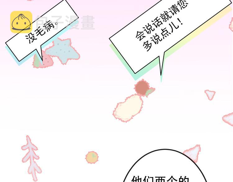 第13话 是大瓜的味道！73