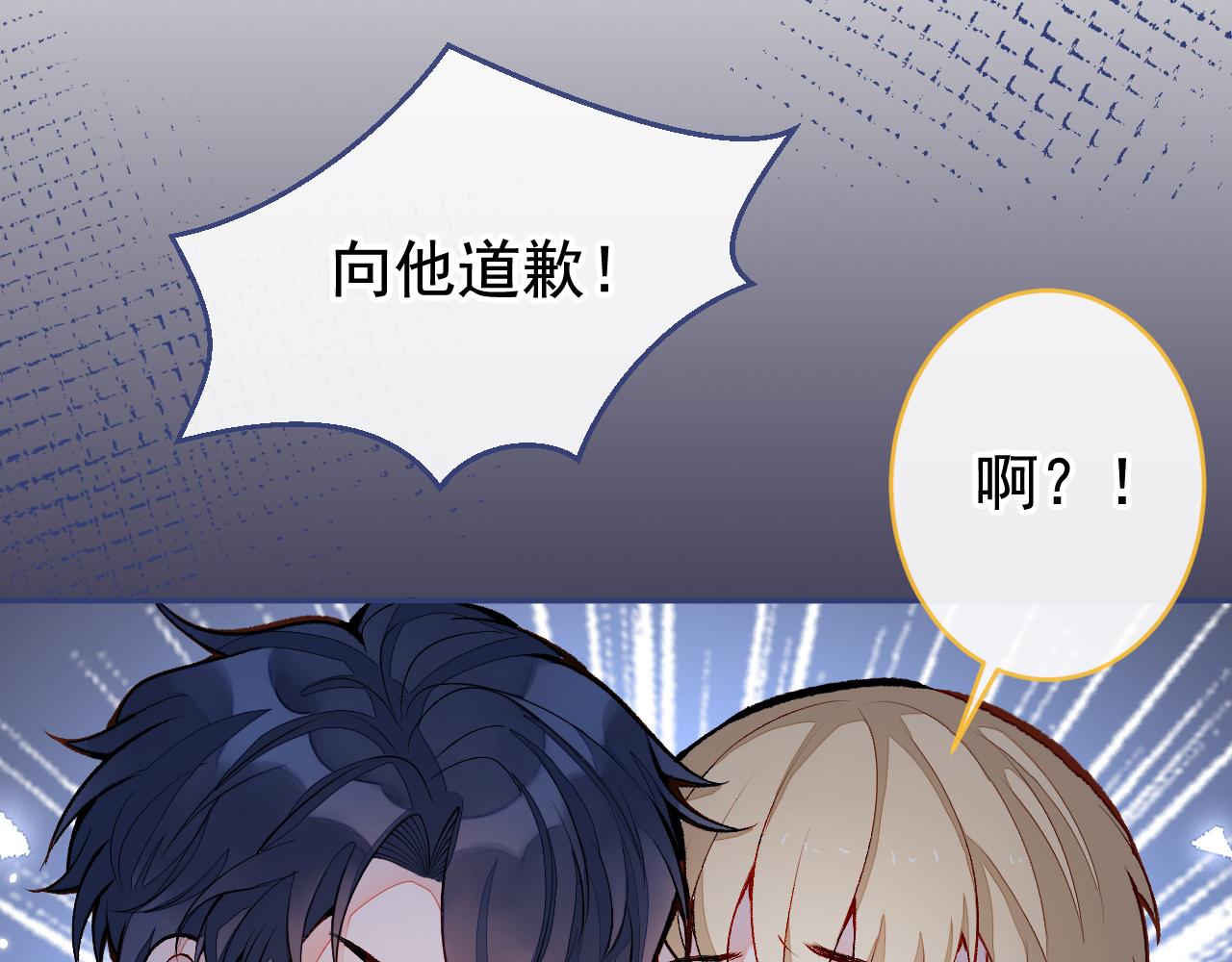 番外6-幼儿园篇38
