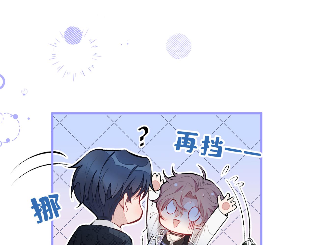 第83话 满口骚话顾亦铭49