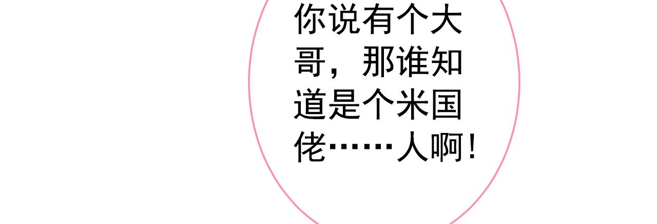 第133话 米国版大儿砸？！34