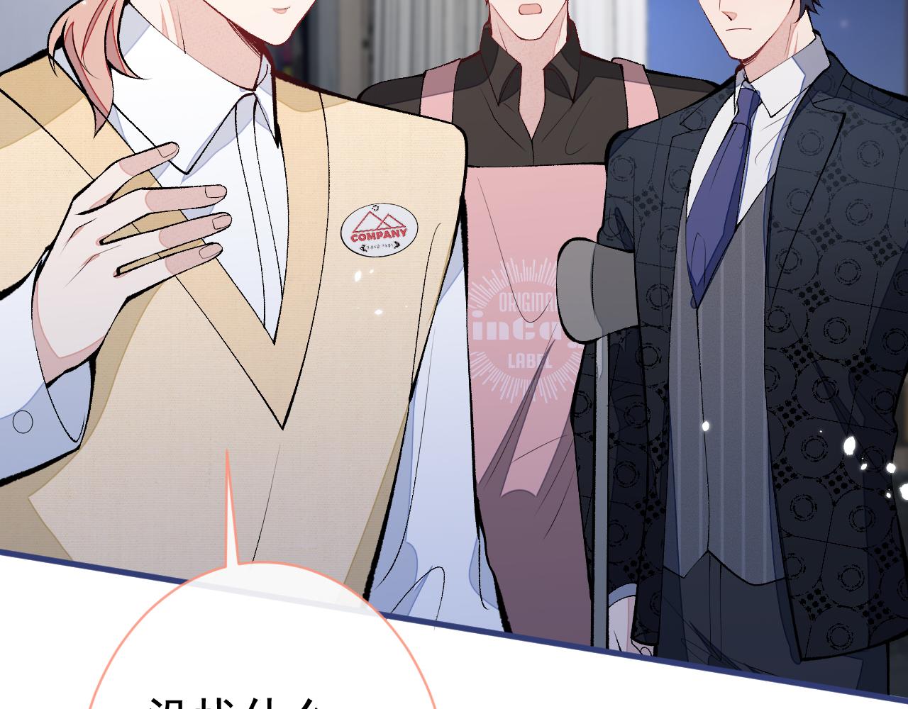 第158话 坏狐狸变忠犬？22