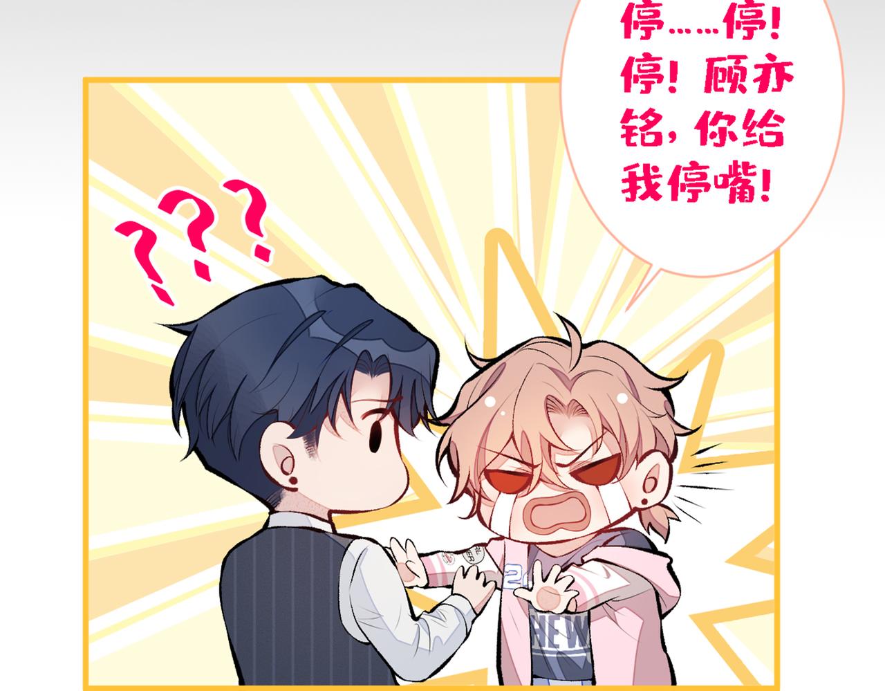 第78话 有你这么翻译的？！15