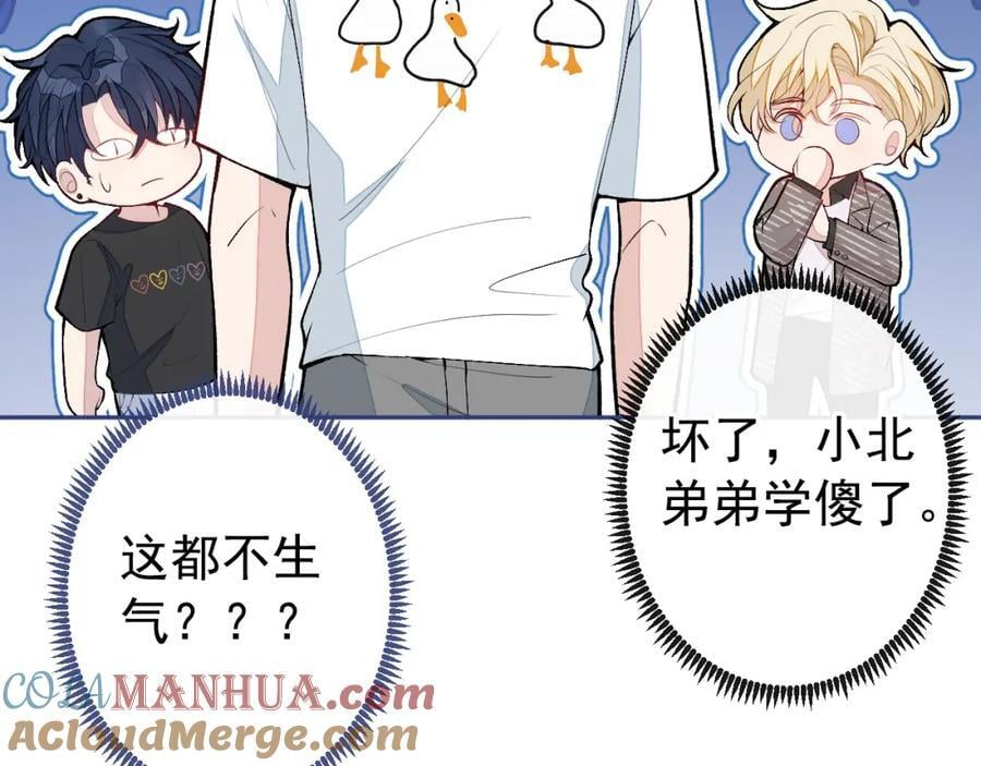 养娃篇21 我不该纵容他……24