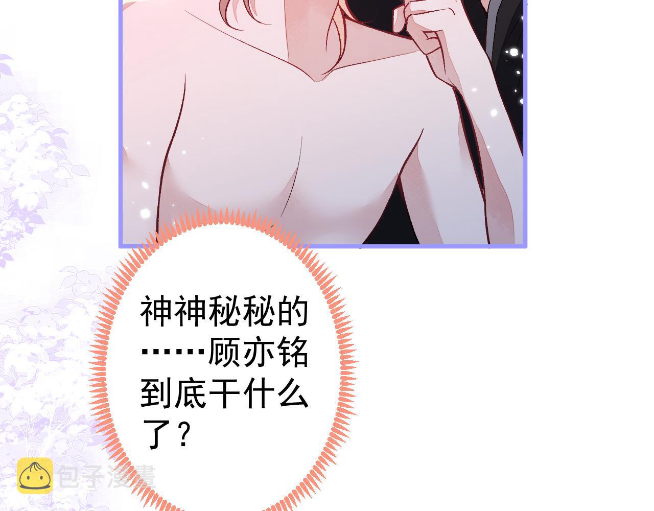 第113话 你怎么穿成这样？！102