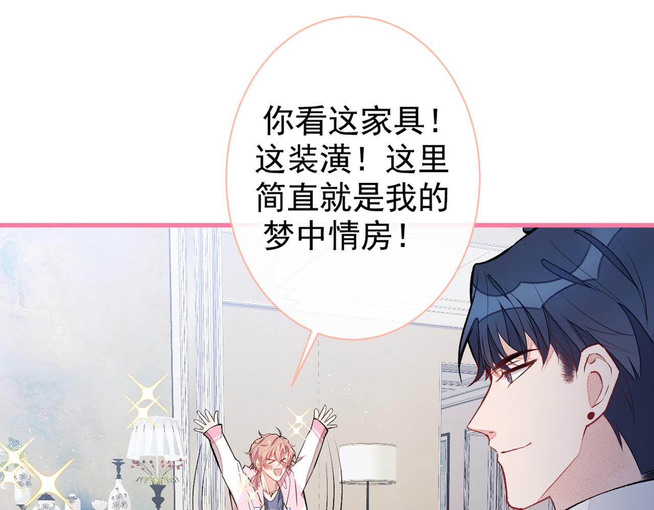 第80话 我这不是不熟练吗！17
