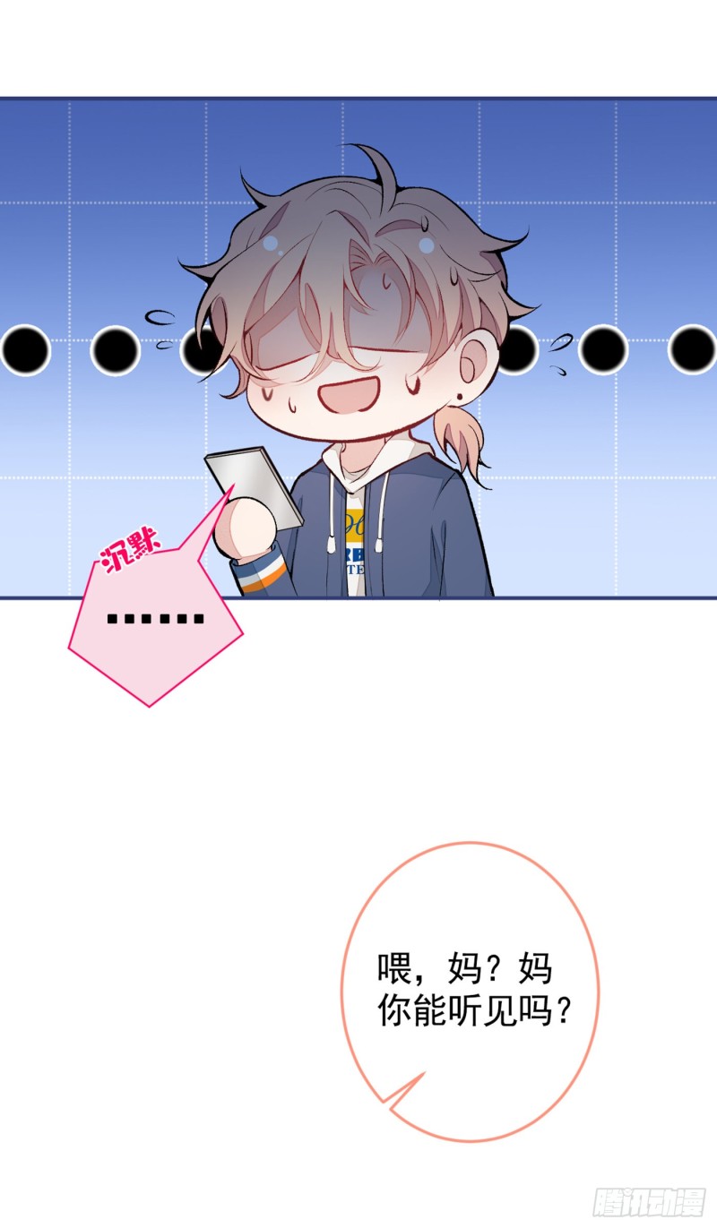 第46话 给咱妈打个电话32