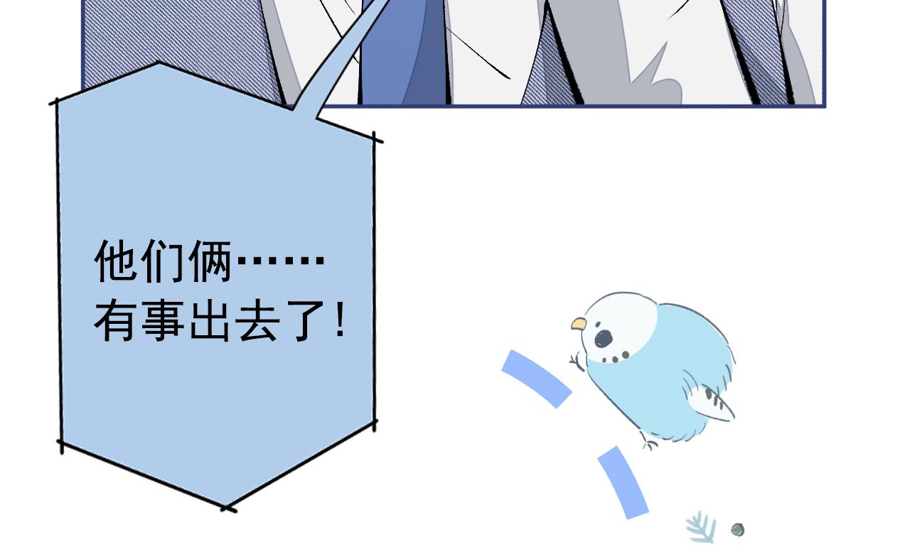 第154话 顾亦铭，你不对劲36