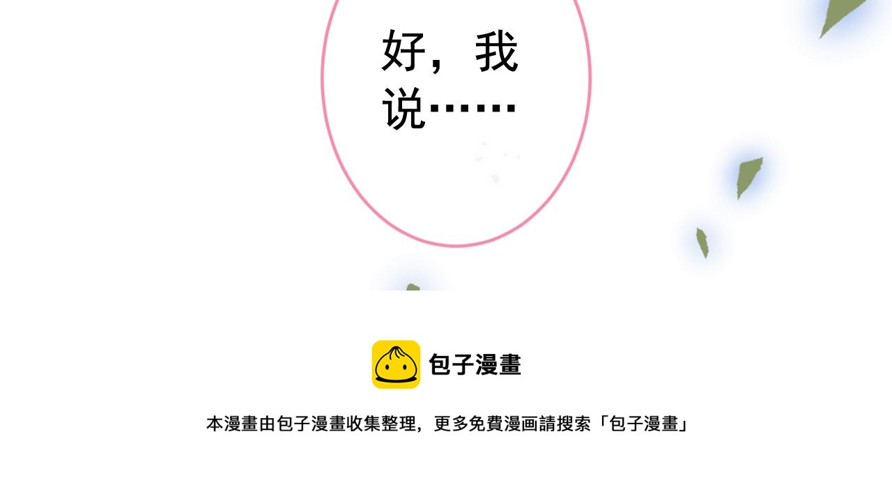 番外9-薇薇文岚篇·下98