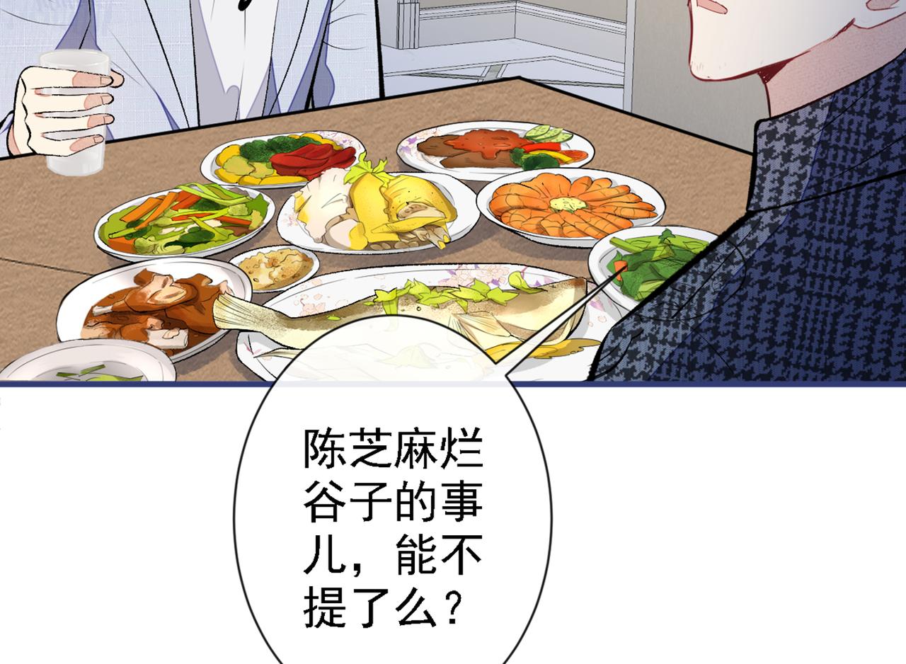 第86话 我和幺儿在一起了69
