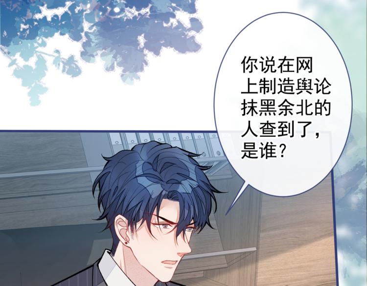 第71话 是谁在背后抹黑84