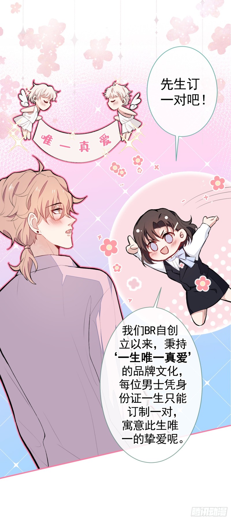 第47话 第二对半价哦~35