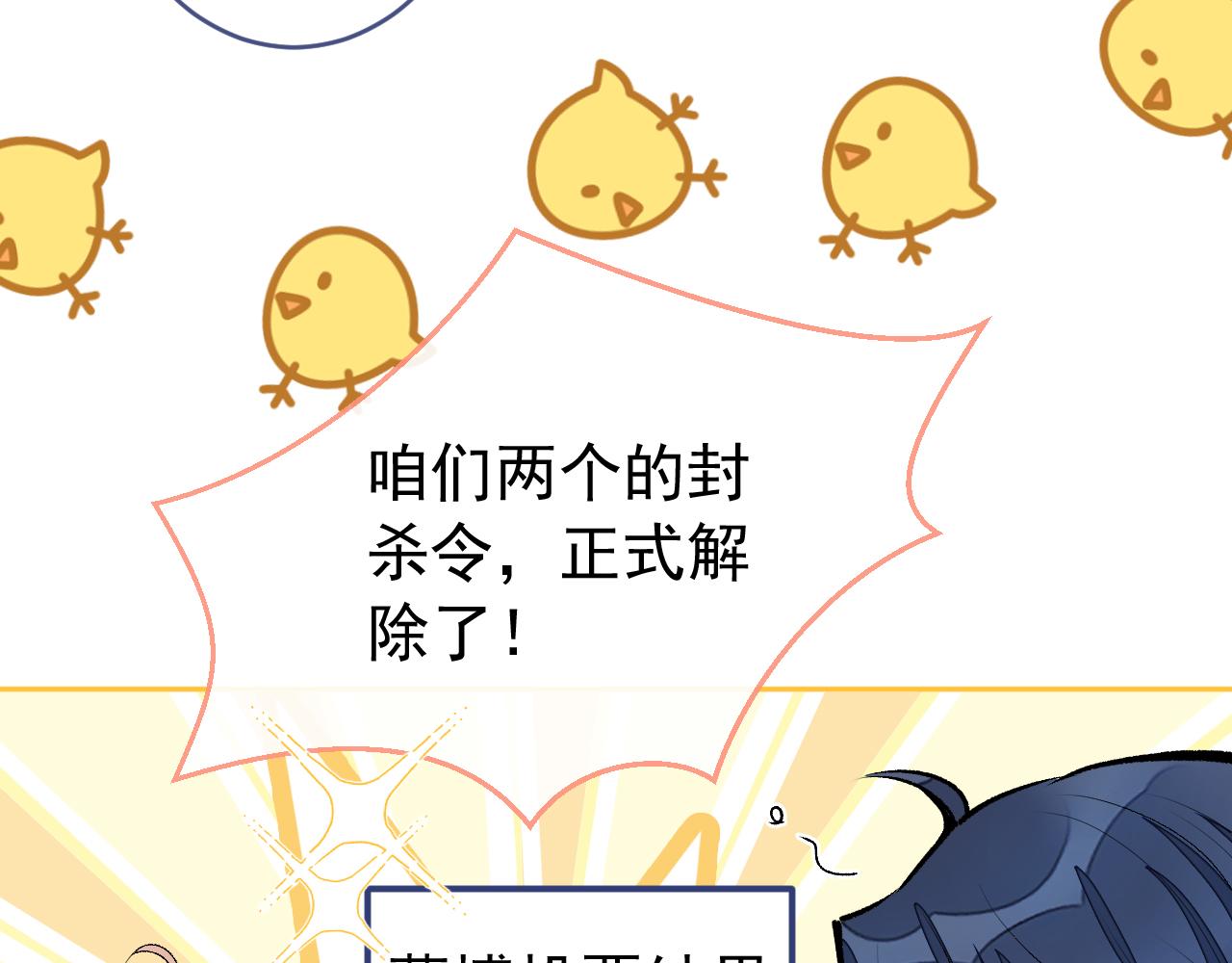 第171话 封杀令解除了！13