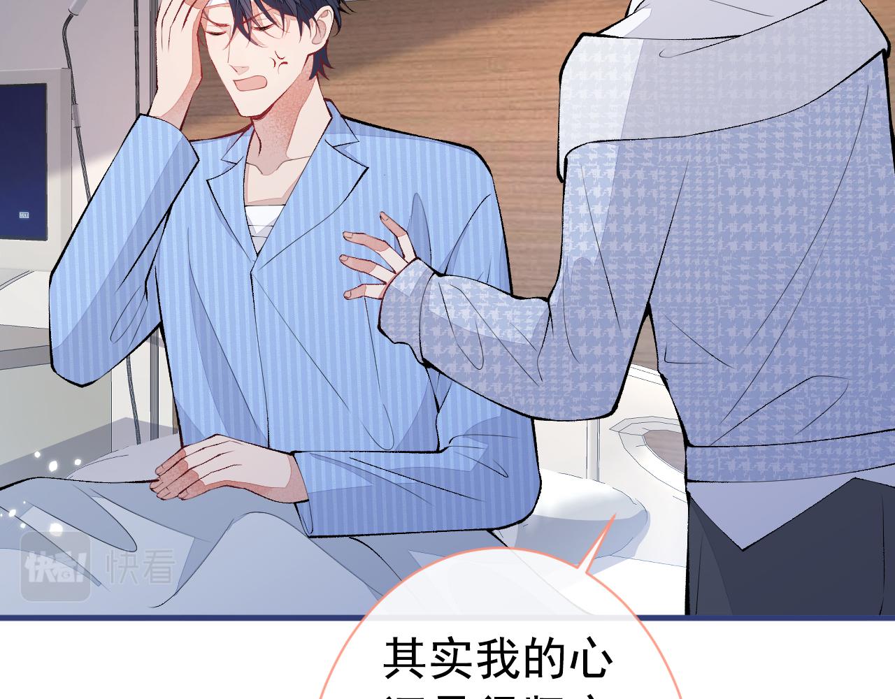 第148话 顾亦铭，我认定你了40