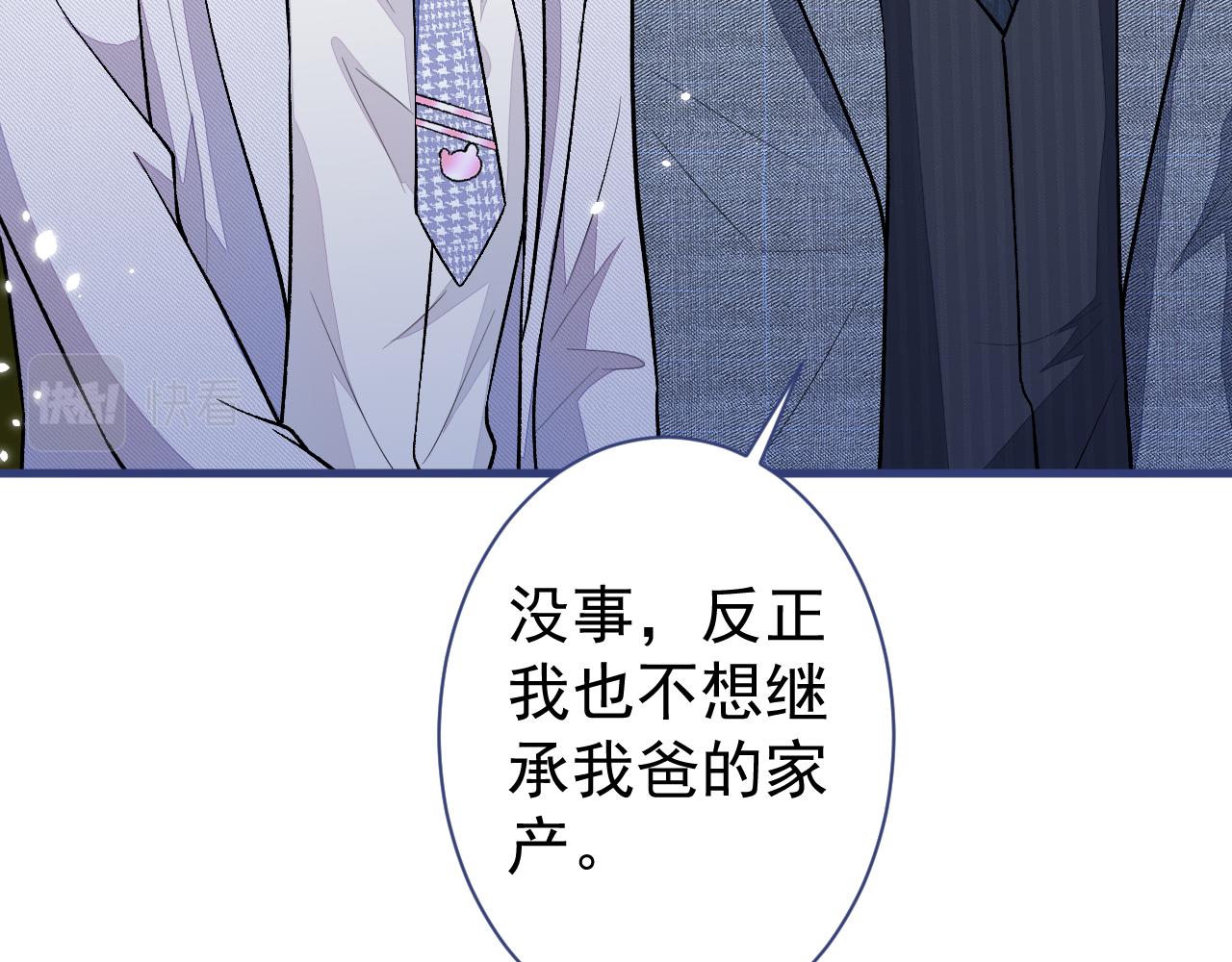 第112话 大不了我拍戏养你82